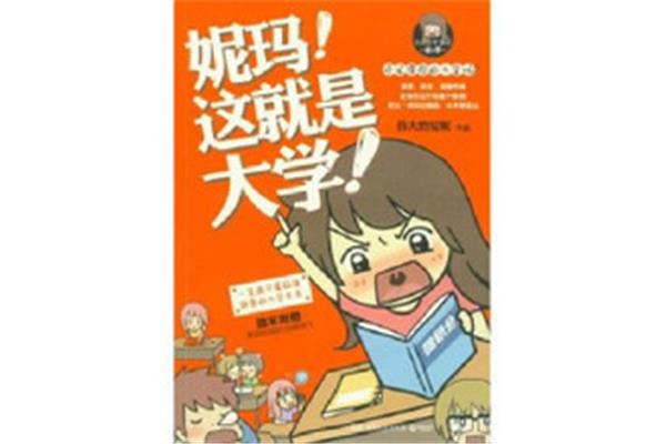 伟大的安妮