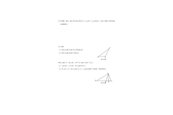 初二上册数学题