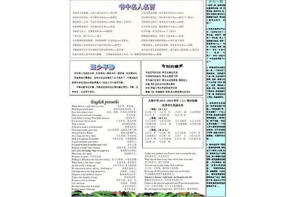 关于青春的题记