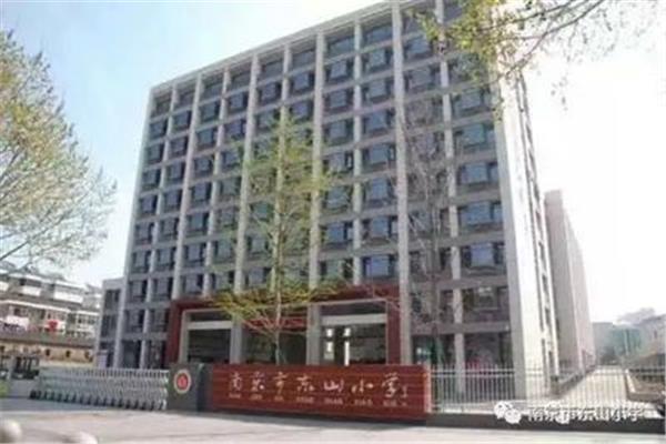 南京市东山小学
