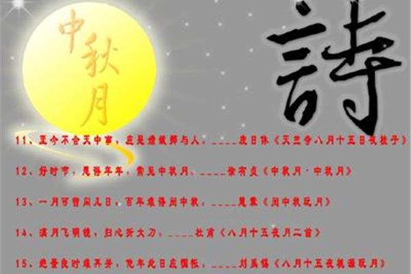 关于月亮的诗句
