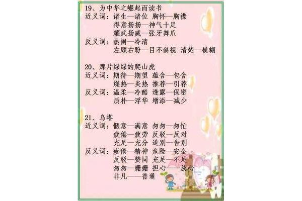 神气近义词
