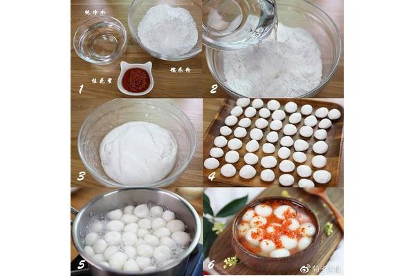 汤圆的做法步骤