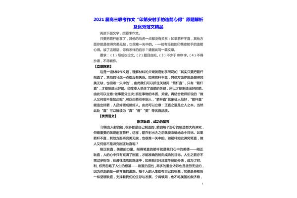 试卷分析作文