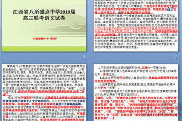 试卷分析作文