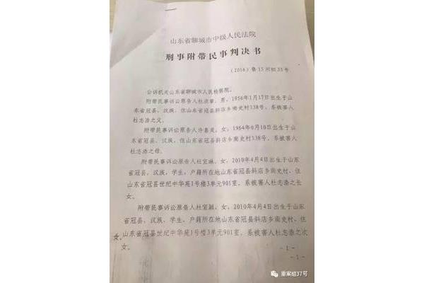 于欢案判决书