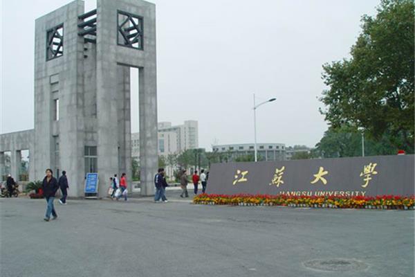 江苏的大学有哪些
