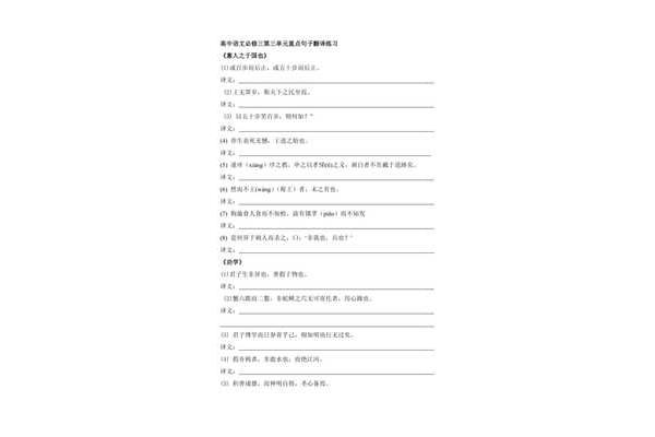 寡人之于国翻译