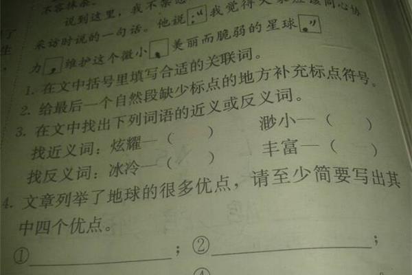 冰冷的近义词