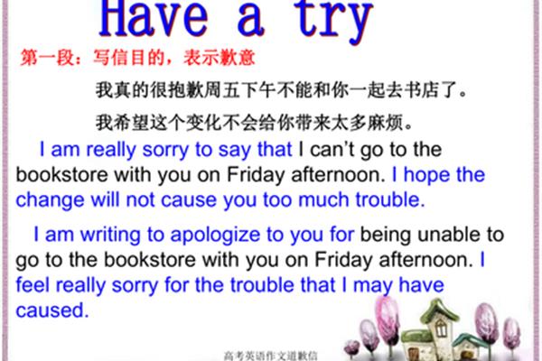 抱歉用英语怎么说