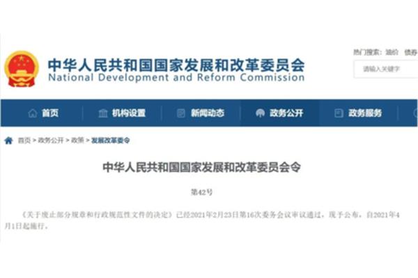 招投标管理办法