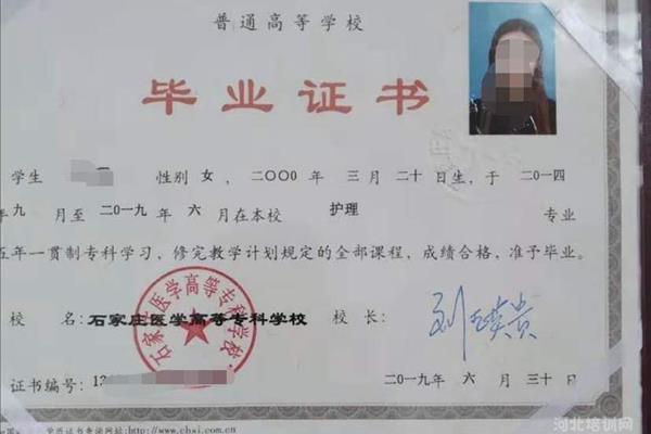 5年制大专