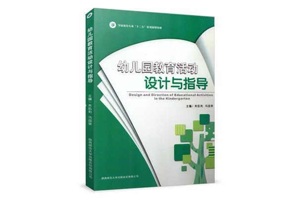设计教学法