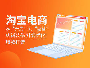 网店做推广