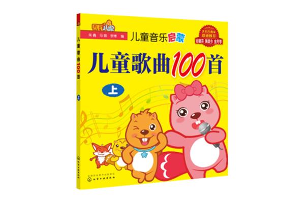 童谣大全100首