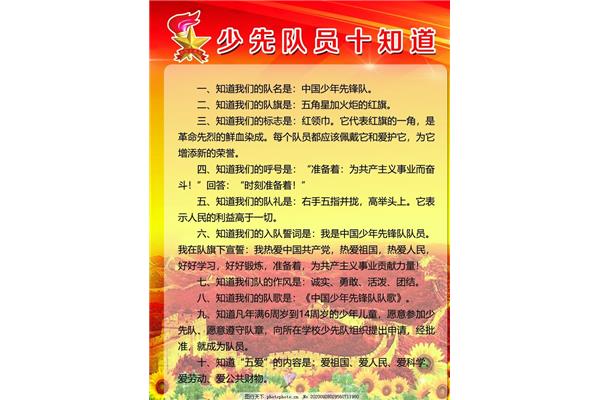我们的队名是什么