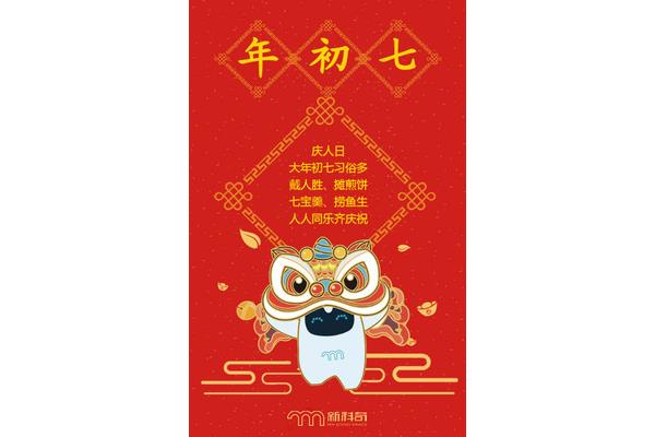 祝贺新年的诗句