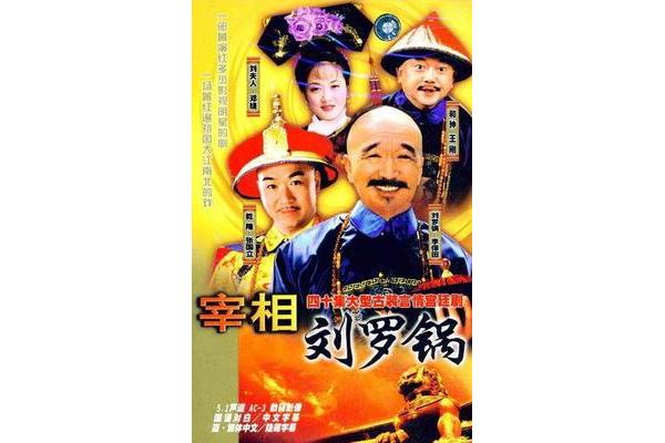 神医喜来乐主题曲