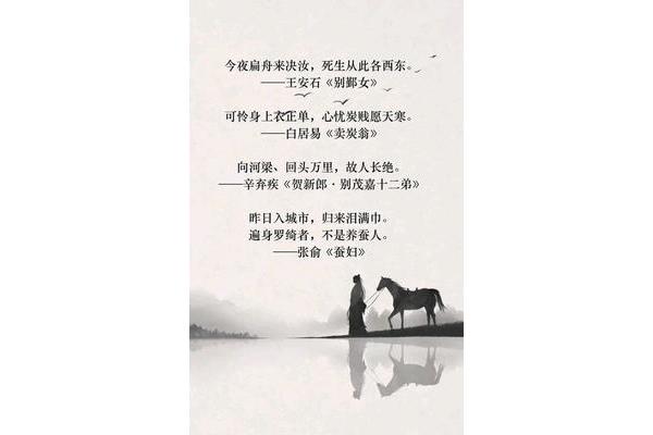 生离死别的诗句