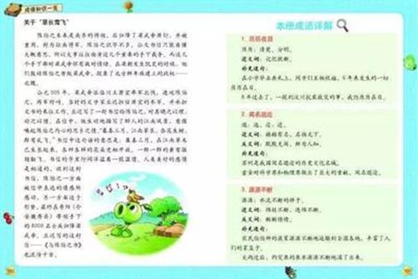 结尾的反义词