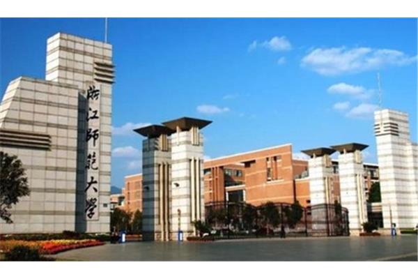 金华的大学