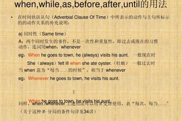 until的用法