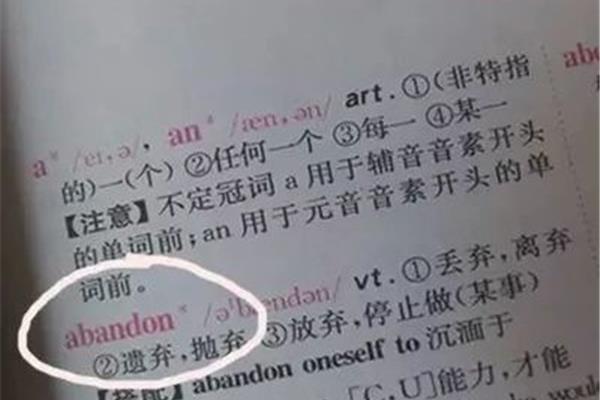 ababdon