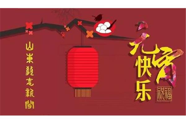 今天啥节日
