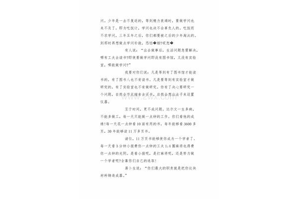 毕业赠言作文