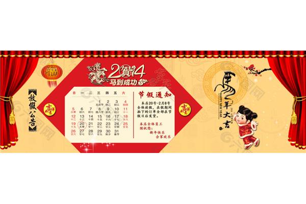 放假的假怎么写