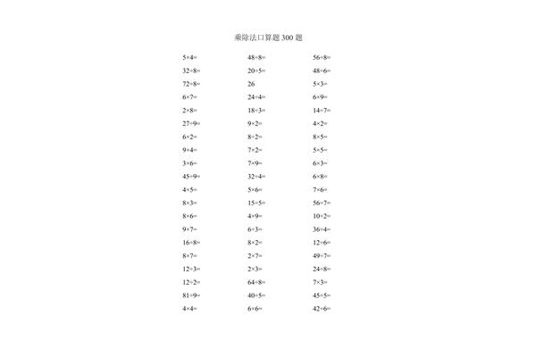 小学二年级口算题
