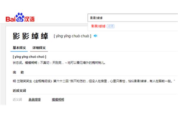 形容月光的词语