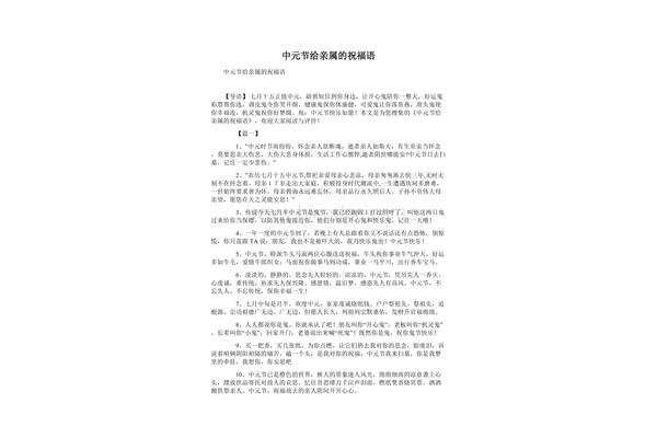 给亲人的祝福语