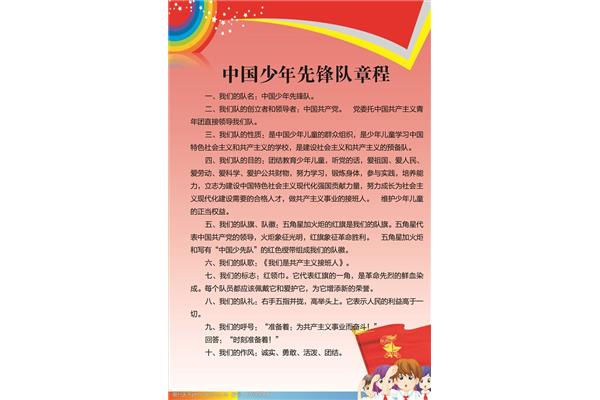 我们的队名是什么