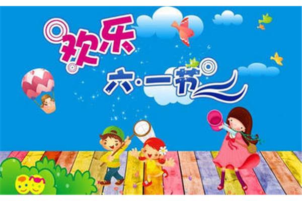 儿童节放假吗