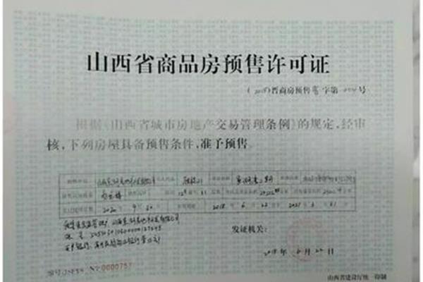 许可证管理办法