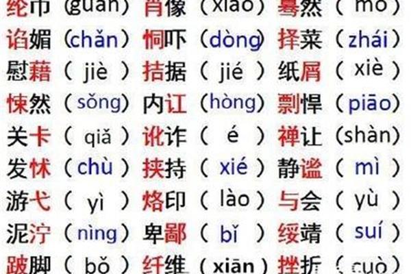 带然的四字词语