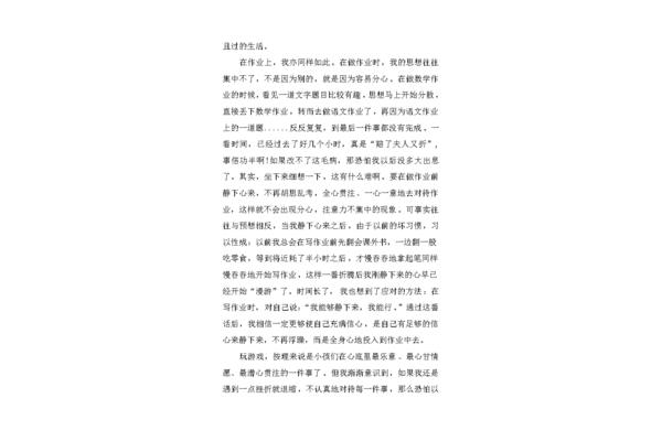 违反纪律检讨书