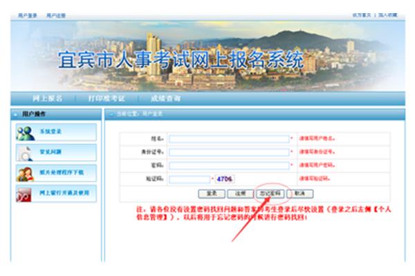 宜宾人事网