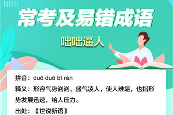 风雨如晦的拼音