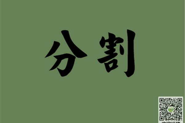 孤立的反义词