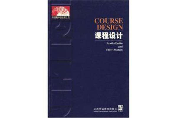 设计教学法