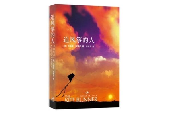 追风筝的人书评
