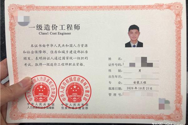 一级造价师专业