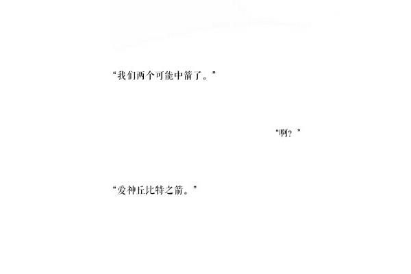 撩人的小情话