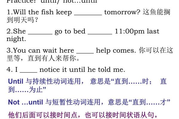 until的用法
