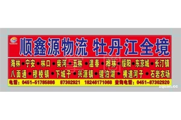 物流公司招聘信息