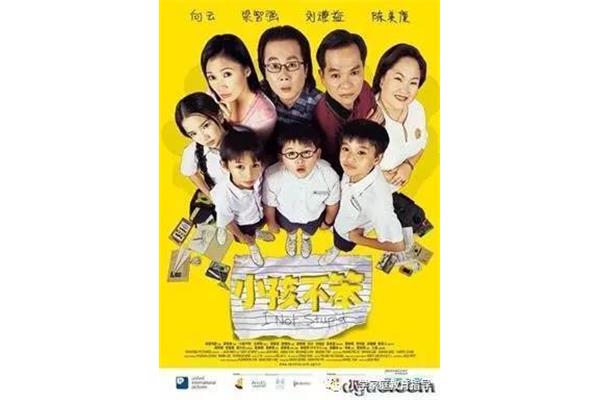 小学生必看的电影