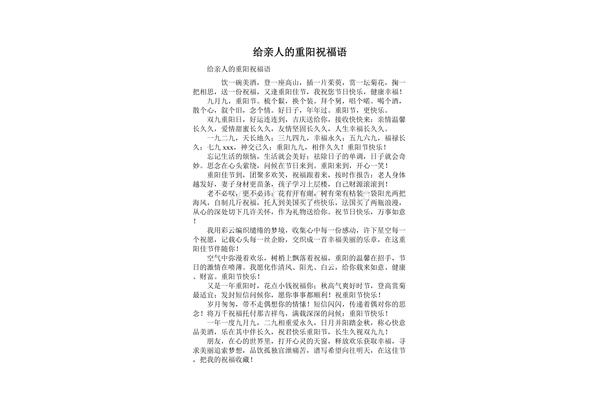 给亲人的祝福语