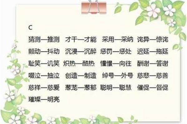 沉醉近义词